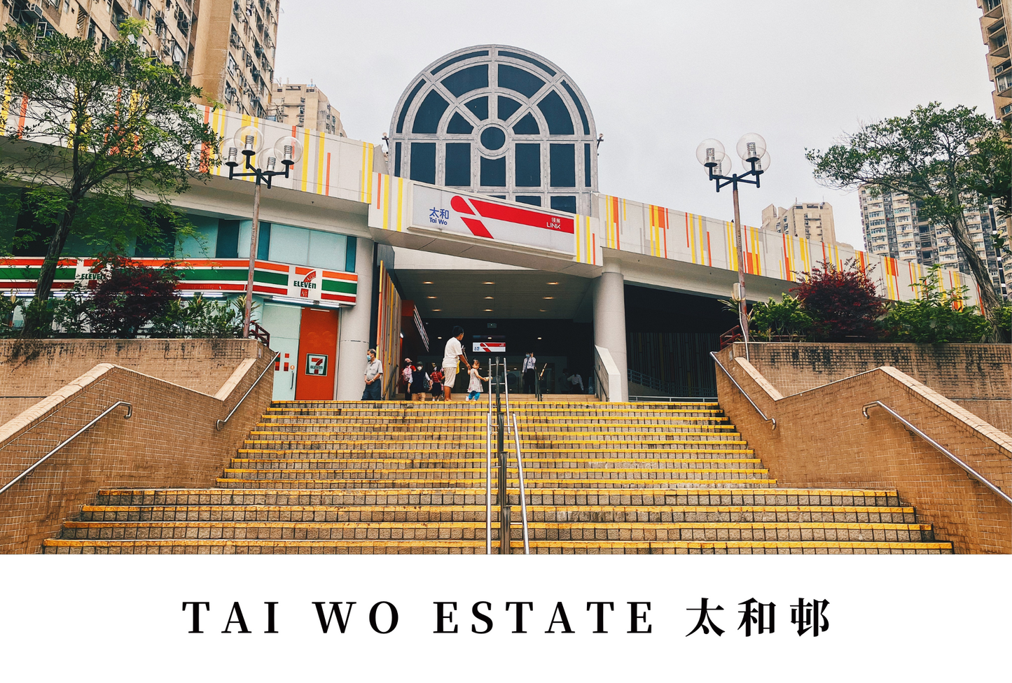 太和邨明信片套裝 Tai Wo Estate, Hong Kong Postcards