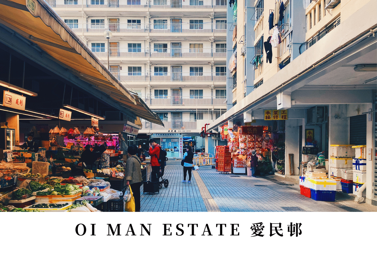 愛民邨明信片套裝（2.0ver） Hin Keng Estate, Hong Kong Postcards(2.0ver)