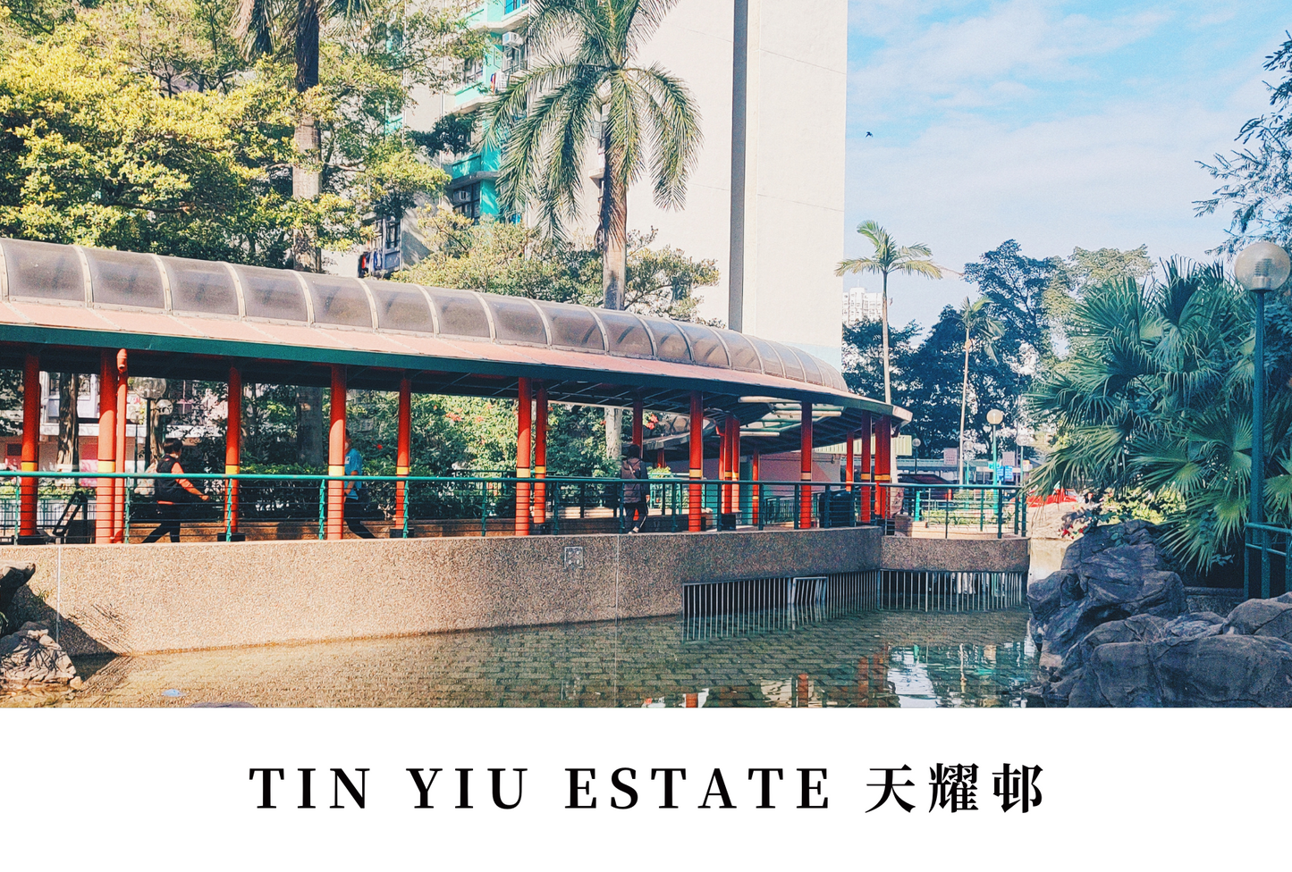 天耀邨明信片套裝 Tin Yiu Estate, Hong Kong Postcards