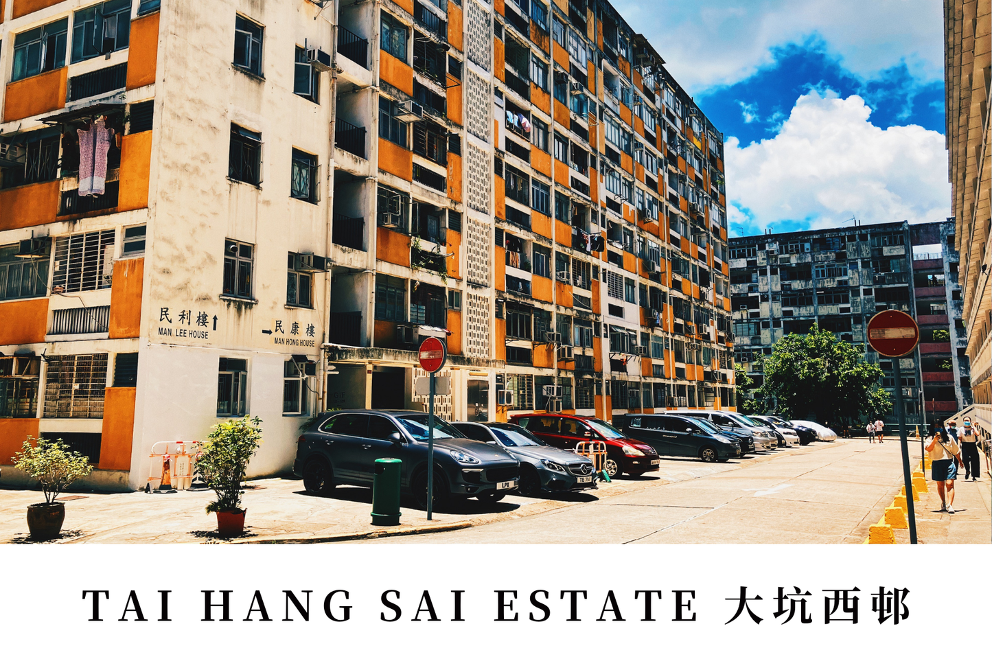 大坑西邨明信片套裝 Tai Hang Sai Estate, Hong Kong Postcards