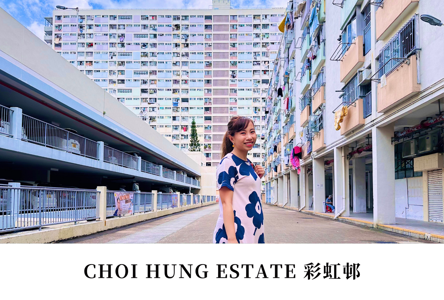 彩虹邨明信片套裝(2.0Ver) Choi Hung Estate, Hong Kong Postcards(2.0 Ver)