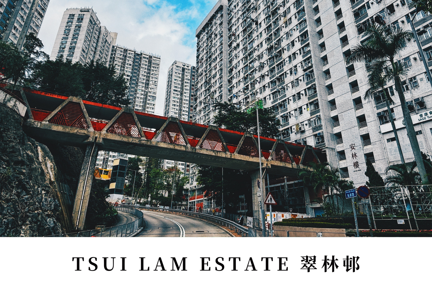 翠林邨明信片套裝 Tsui Lam Estate, Hong Kong Postcards