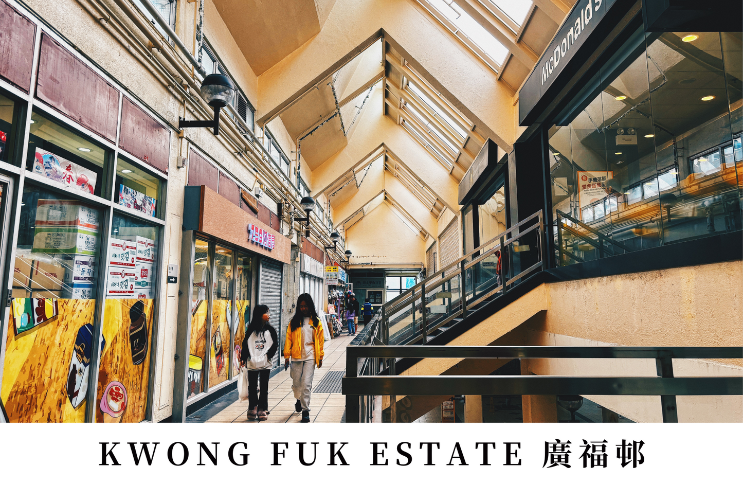 廣福邨明信片套裝 Kwong Fuk Estate, Hong Kong Postcards