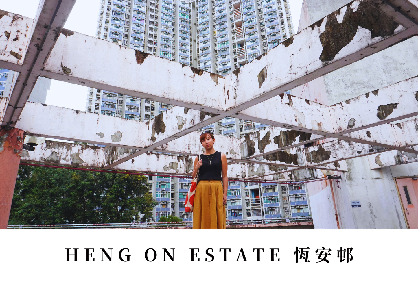 恆安邨明信片套裝 Heng On Estate, Hong Kong Postcards