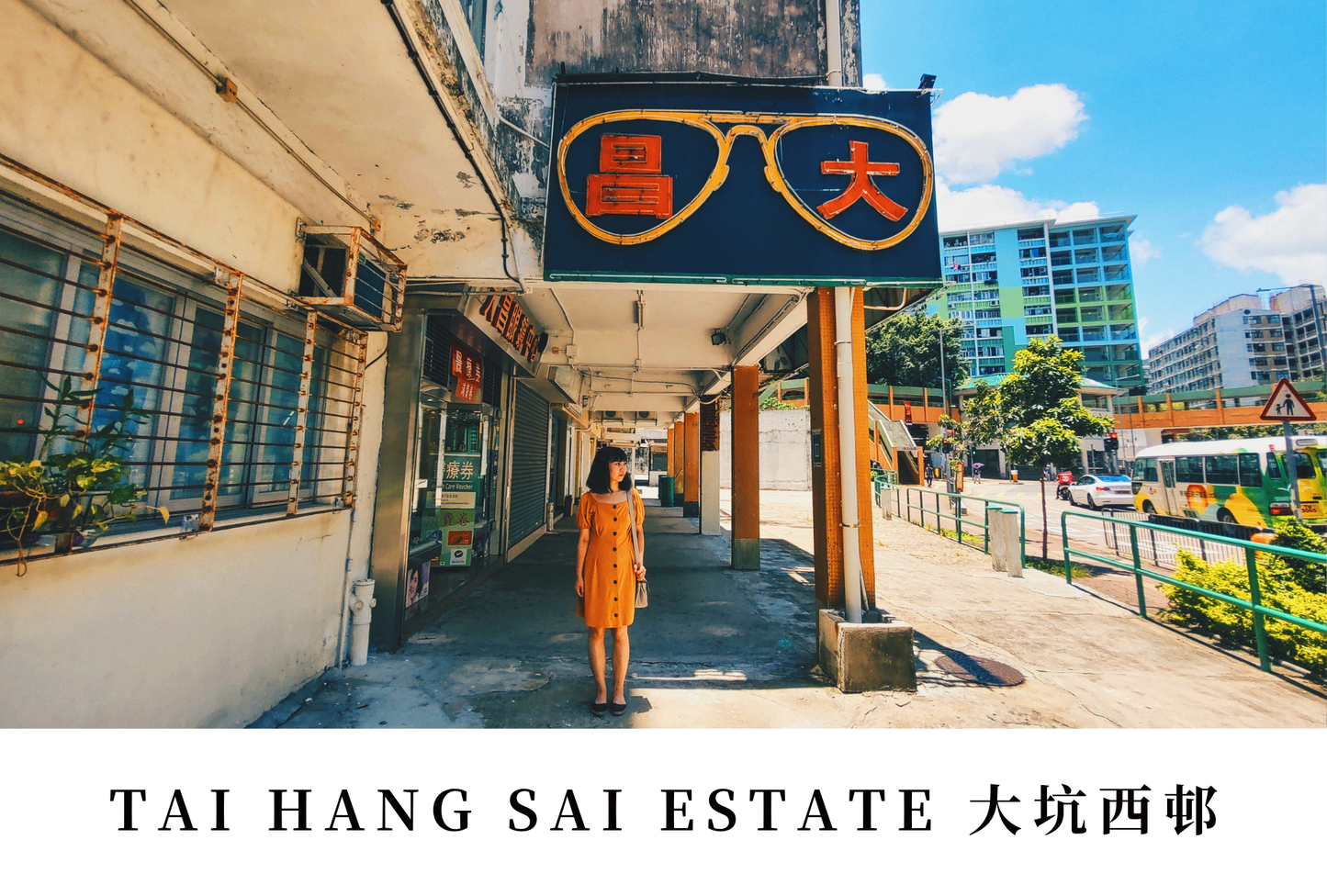 大坑西邨明信片套裝 Tai Hang Sai Estate, Hong Kong Postcards