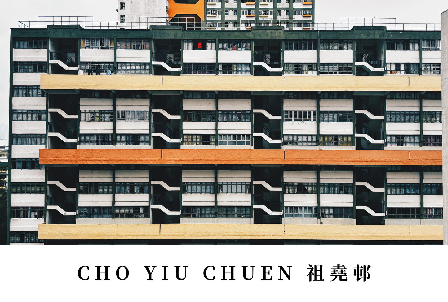 祖堯邨明信片套裝 Cho Yiu Chuen, Hong Kong Postcards