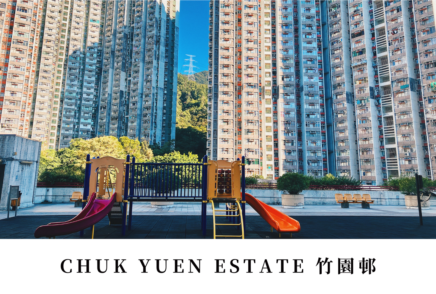 竹園邨明信片套裝 Chuk Yuen Estate, Hong Kong Postcards