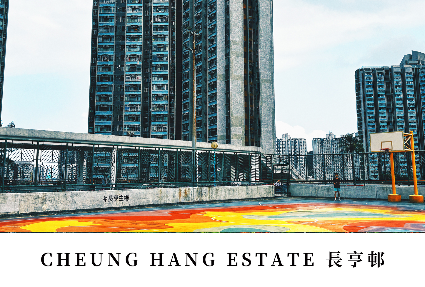 長亨邨明信片套裝 Cheung Hang Estate, Hong Kong Postcards