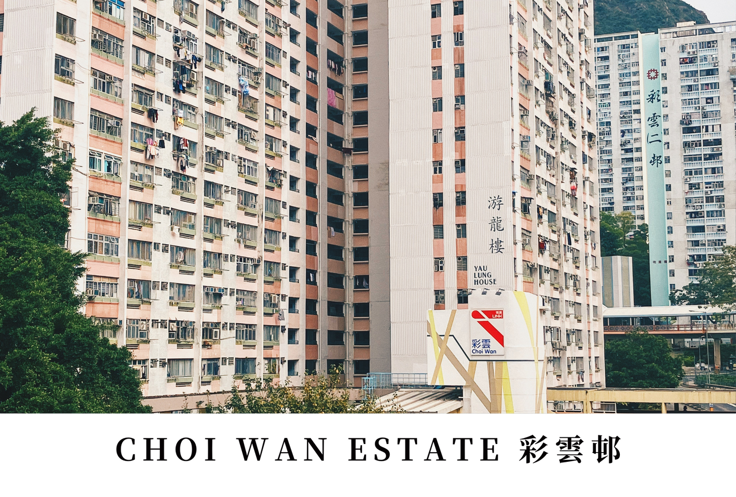 彩雲邨明信片套裝 Choi Wan Estate, Hong Kong Postcards