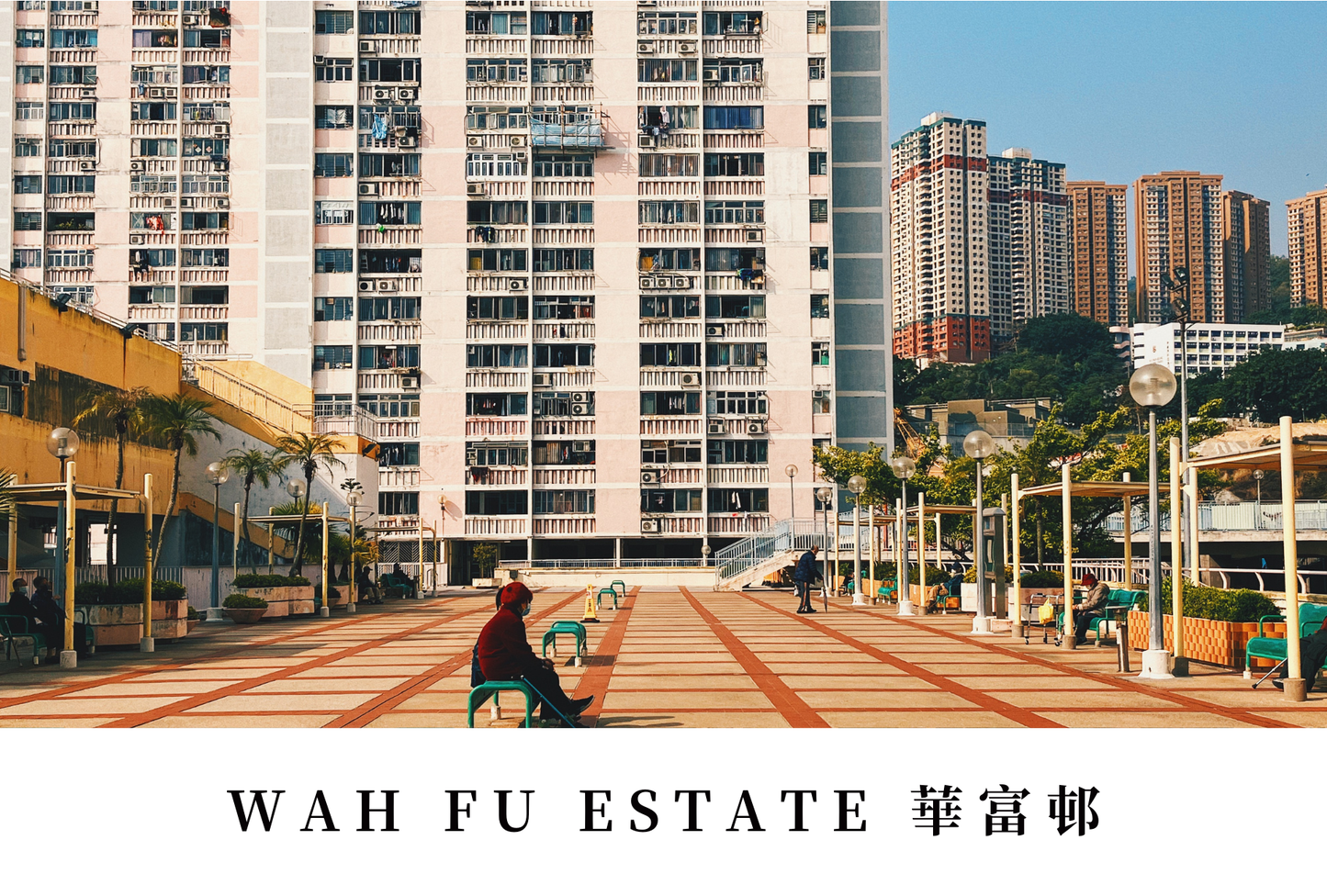 華富邨明信片套裝 Wah Fu Estate, Hong Kong Postcards