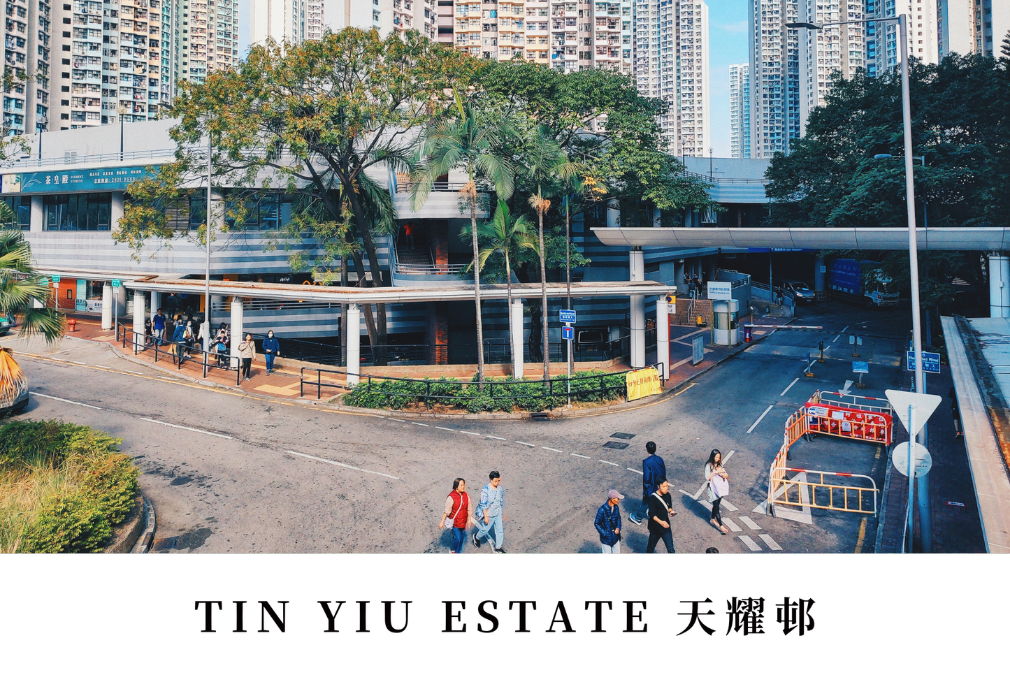 天耀邨明信片套裝 Tin Yiu Estate, Hong Kong Postcards