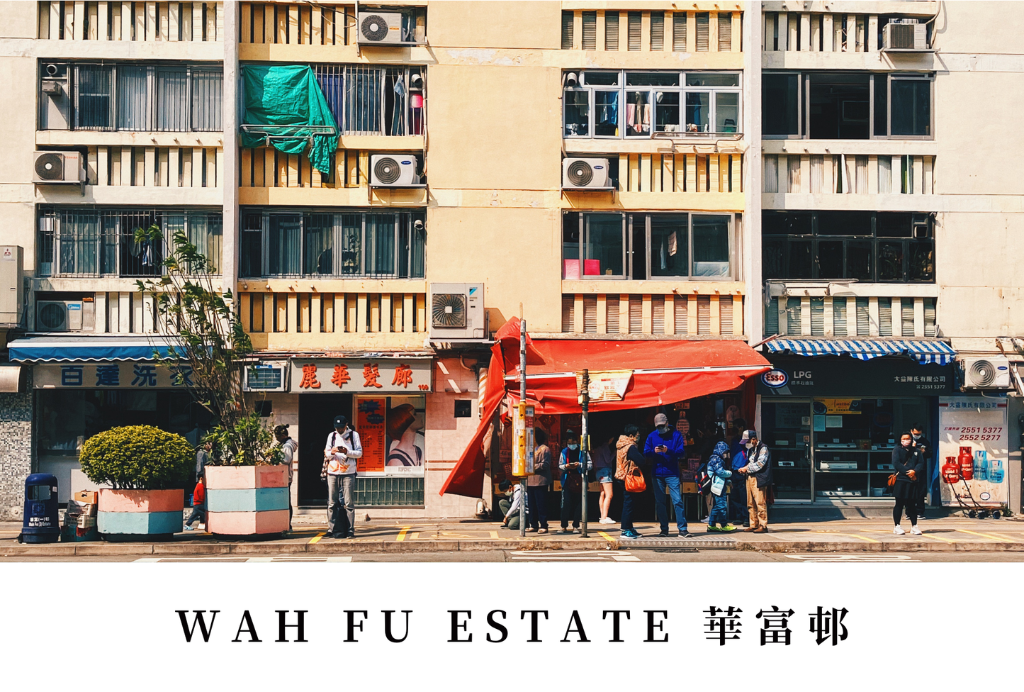 華富邨明信片套裝 Wah Fu Estate, Hong Kong Postcards