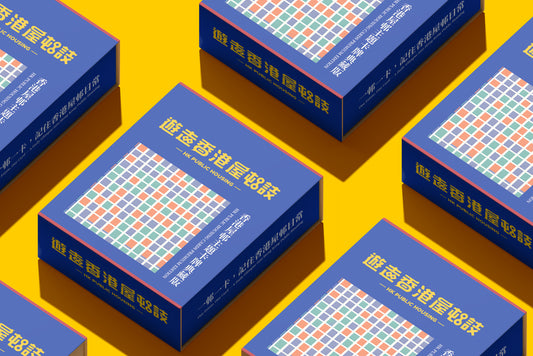 香港屋邨主題卡牌 - 極限量 Premium 珍藏版套裝