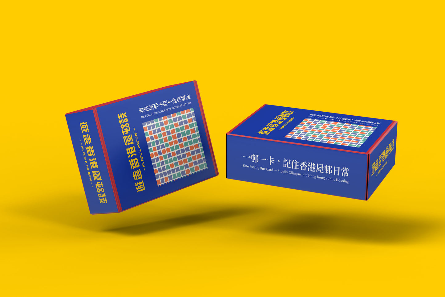香港屋邨主題卡牌 - 極限量 Premium 珍藏版套裝